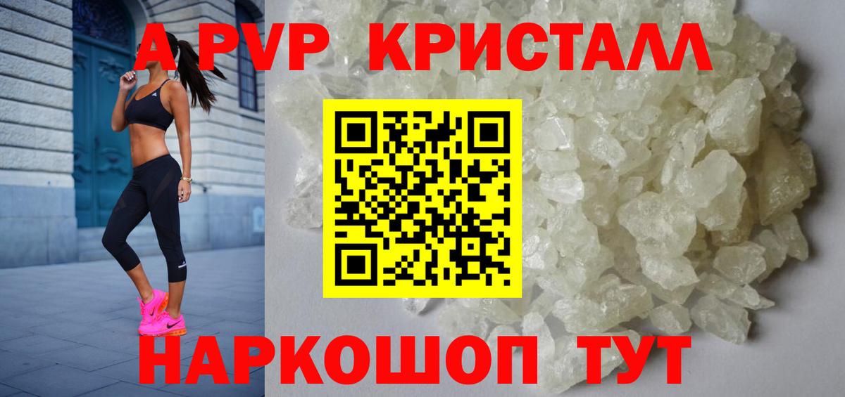 Свободный  Alpha PVP Соль  Вход с VPN  Alpha-PVP  как найти   A-PVP крисы CK  Alpha PVP СК КРИС 