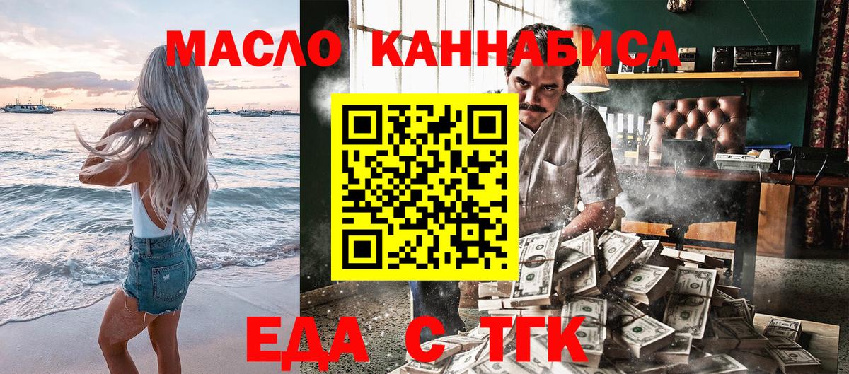 Свободный  Печенье с ТГК марихуана  Вход с VPN 