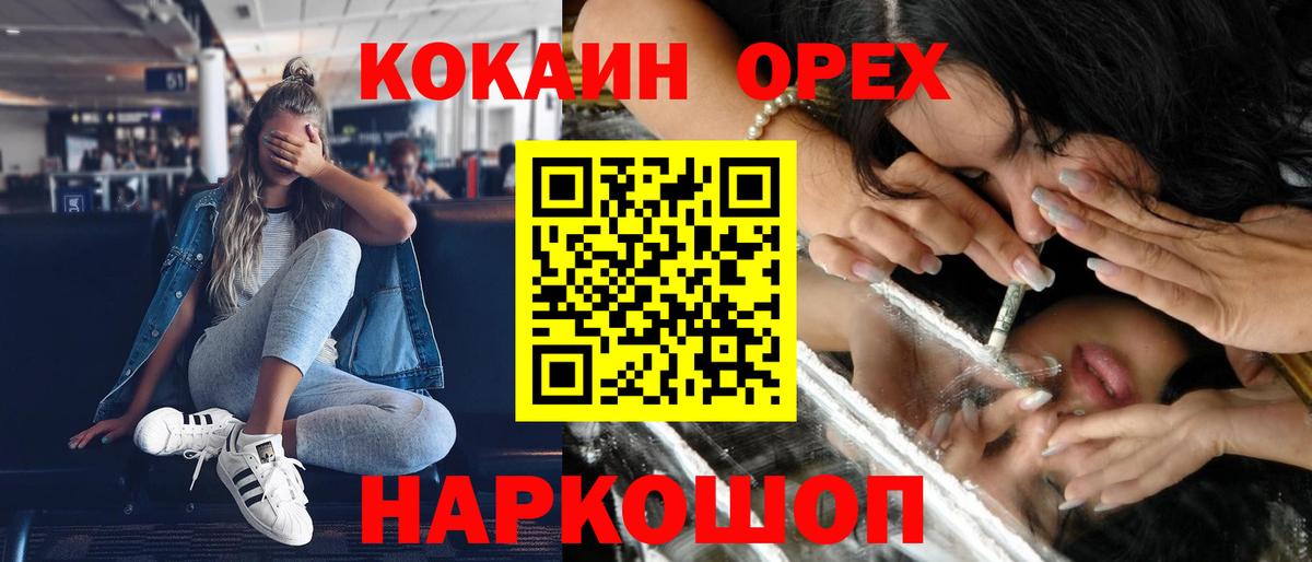Кокаин 97% Свободный