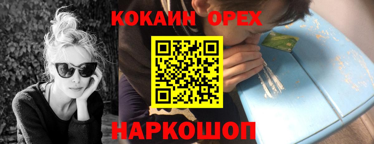 Cocaine Перу  КОКАИН Эквадор  где купить наркоту  COCAIN  Свободный  Вход с VPN 