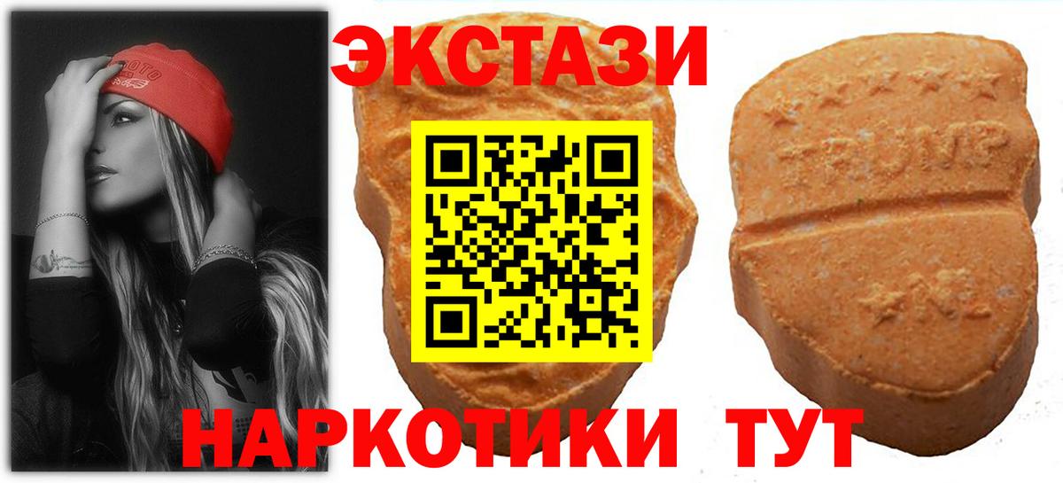 Экстази Philipp Plein  Ecstasy таблы  Экстази  Свободный  Вход с VPN 