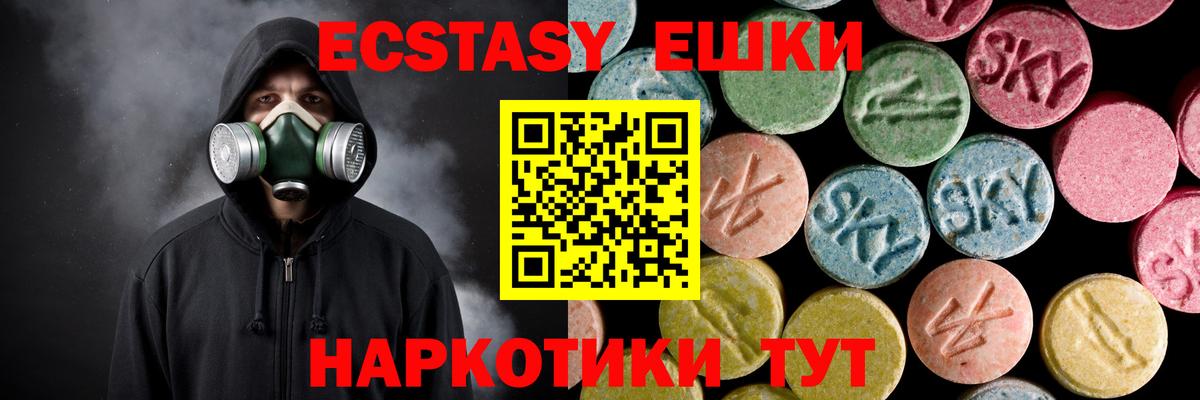 Ecstasy 300 mg Свободный