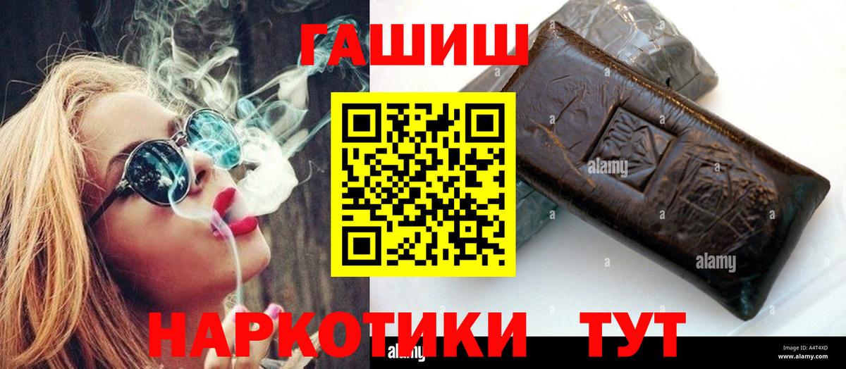 ГАШИШ убойный Свободный
