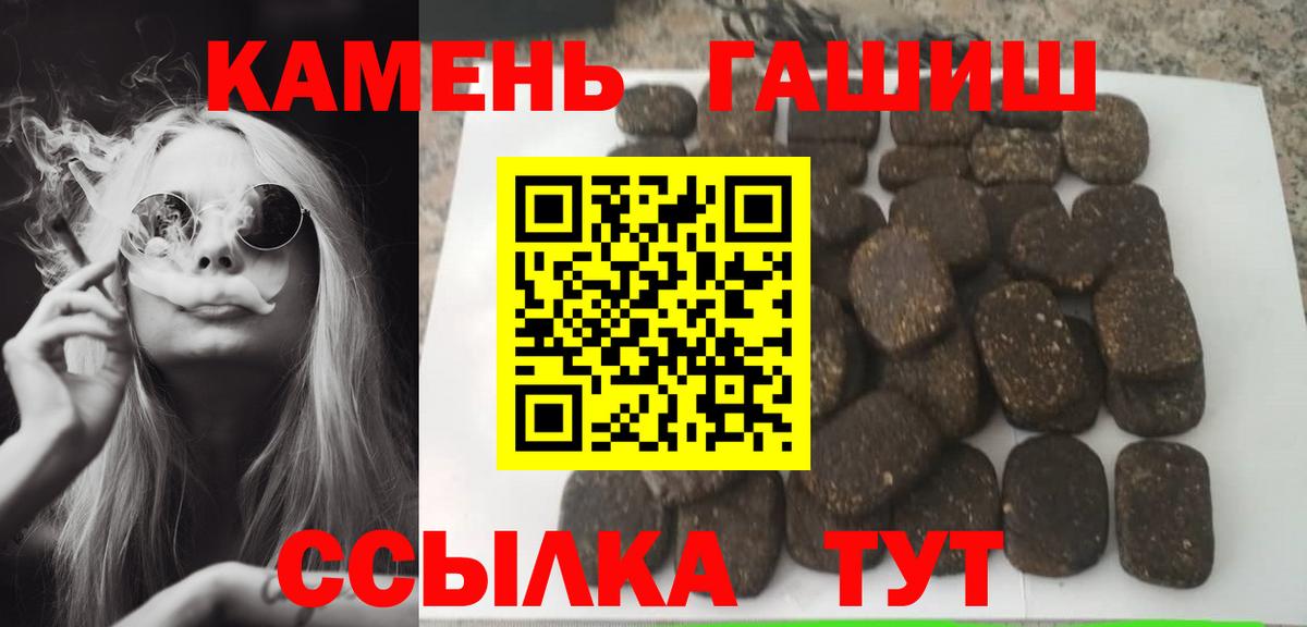 ГАШИШ  Вход с VPN  Свободный  Гашиш гарик  Гашиш hashish 