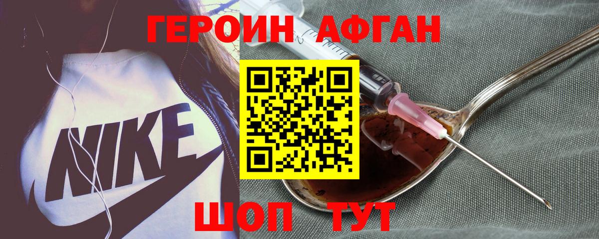 ГЕРОИН белый Свободный