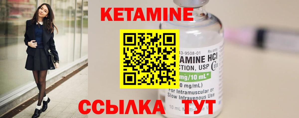 Свободный  Кетамин ketamine  OMG зеркало  Вход с VPN  Кетамин VHQ 