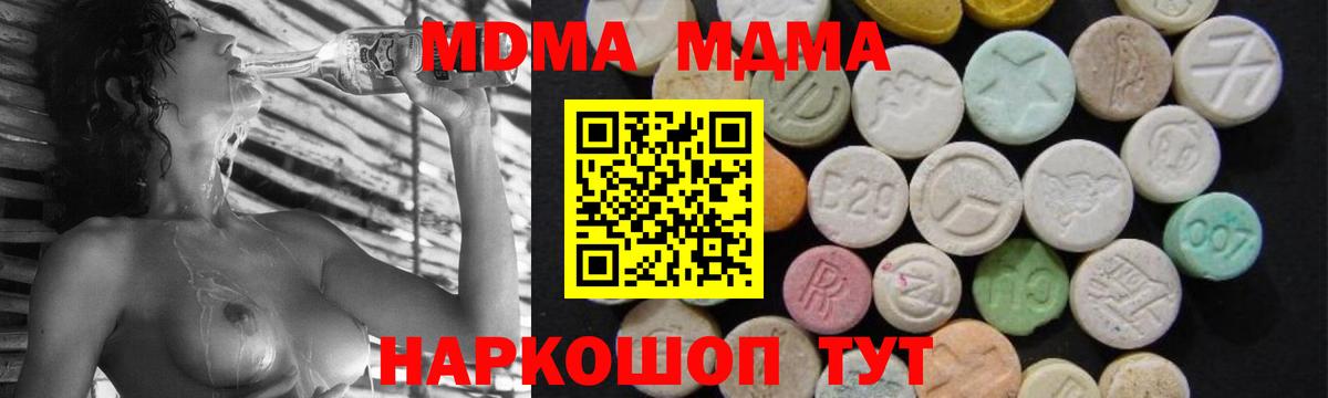 MDMA crystal  Вход с VPN  Свободный 