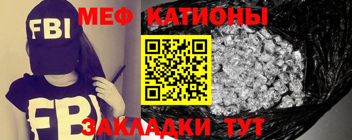 МЕФ кристаллы Свободный