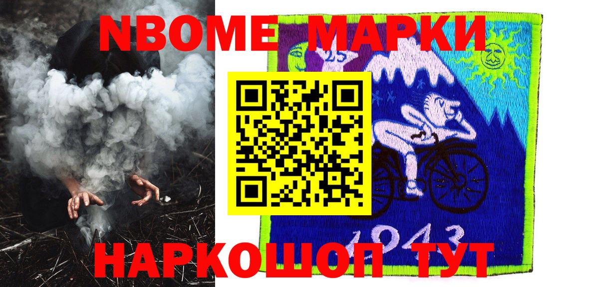 Свободный  Марки 25I-NBOMe 1,5мг  Вход с VPN 