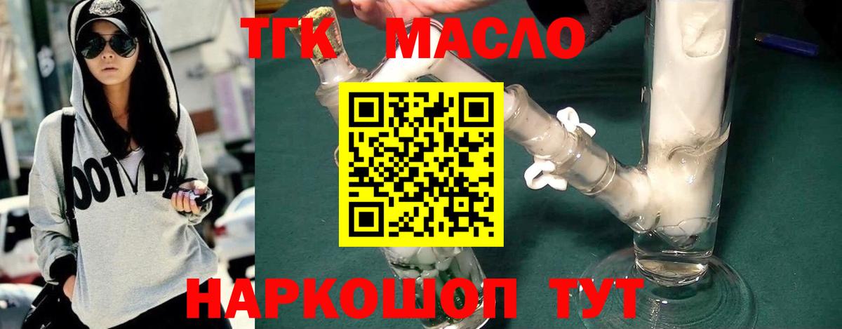 ТГК концентрат Свободный
