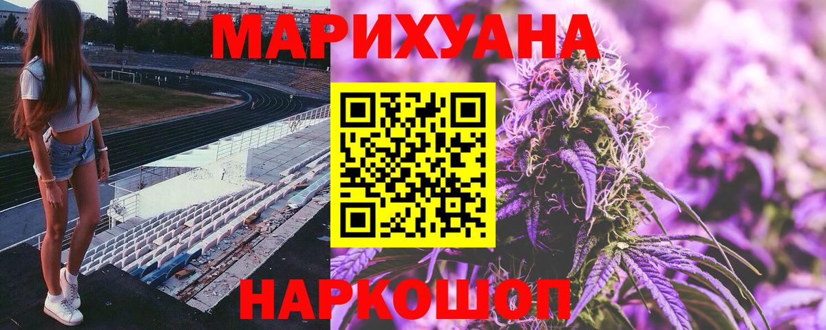 Марихуана THC 21%  Бошки Шишки тримм  Каннабис VHQ  Свободный  Вход с VPN 